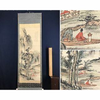 真作】天野方壺/山水人物画賛/山水図/掛軸☆宝船☆AD-381の通販 真作】天野方壺/山水人物画賛/山水図/掛軸☆宝船☆AD-381の通販