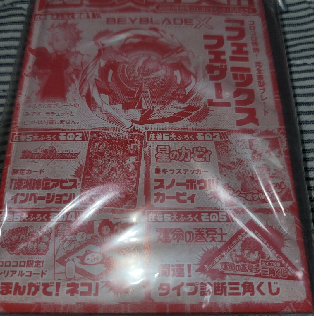 フェニックスフェザー ベイブレードX 羨ましかっ フェニックスフェザー ベイブレードX 羨ましかっ