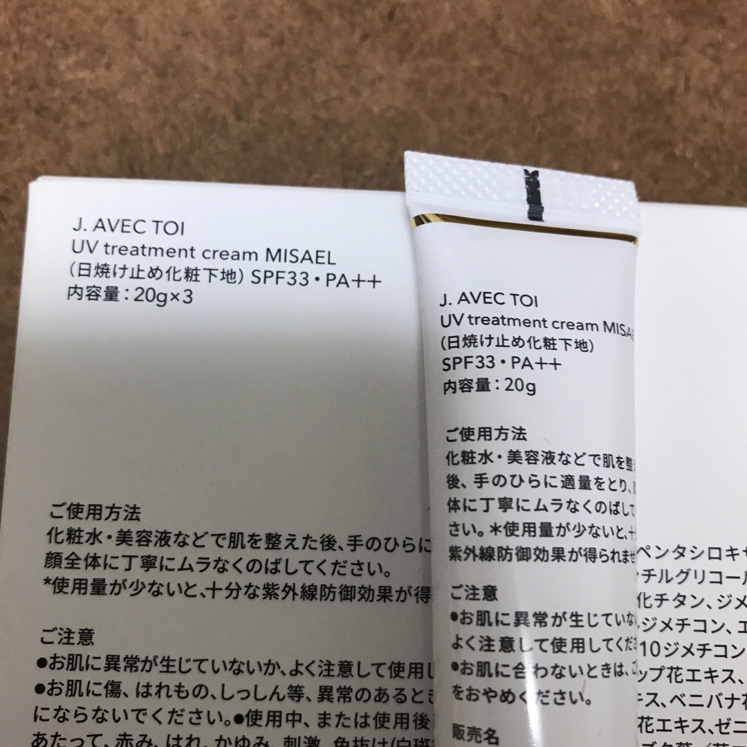 J.AVEC TOI 多機能UVクリーむ MISAEL(ミザエル) 20g コスメ/美容のベースメイク/化粧品(化粧下地)の商品写真