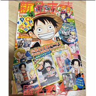 シュウエイシャ(集英社)の【新品未読品】最強ジャンプ 5月号  付録全てなし 銀はがし・はがき等全てあり(漫画雑誌)