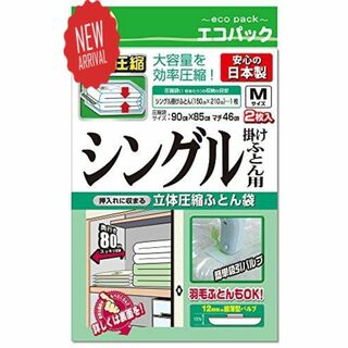 日本製布団圧縮袋 【簡易包装】Mサイズ 2枚入 -01BN 管112i(キッチン収納)