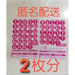 ヤマザキセイパン(山崎製パン)のヤマザキ 春のパンまつり 2枚分(ノベルティグッズ)