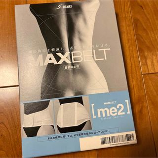 MAXBELT マックスベルト me2  3L ホワイト(その他)