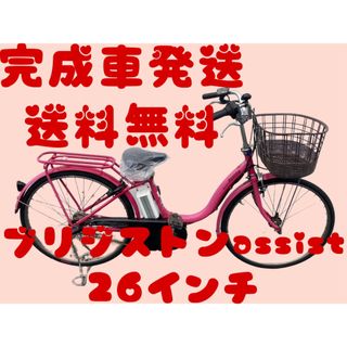 942送料無料エリア多数！安心保証付き！安全整備済み！電動自転車(自転車本体)