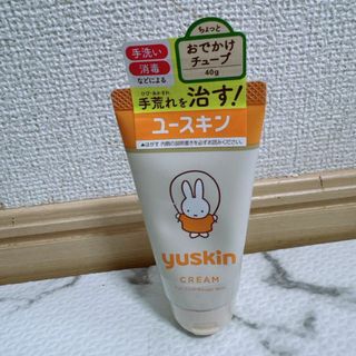 【新品】yuskin ハンドクリーム　40g