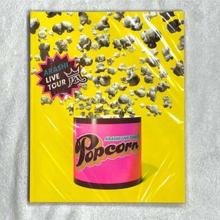 アラシ(嵐)のARASHI LIVE TOUR "Popcorn"(アイドルグッズ)