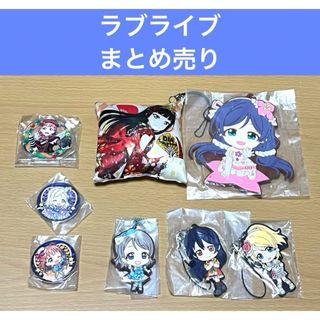 ラブライブ 小物 まとめ売り(その他)