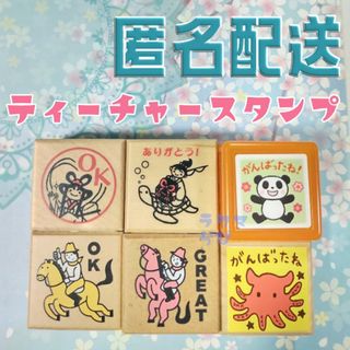 コドモノカオ(こどものかお)のこどものかお ティーチャー 先生 ご褒美 スタンプ 幼稚園 はんこ 評価(印鑑/スタンプ/朱肉)