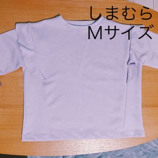 シマムラ(しまむら)のしまむら パステルパープル トップス Ｍサイズ(カットソー(長袖/七分))