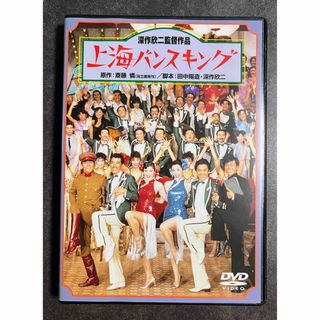  DVD  上海バンスキング 深作欣二 松坂慶子 志穂美悦子(日本映画)