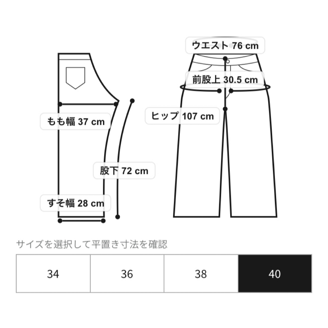 Spick & Span(スピックアンドスパン)のspick&span   Higuchi×S チノワイドパンツ 新品未使用品 レディースのパンツ(カジュアルパンツ)の商品写真