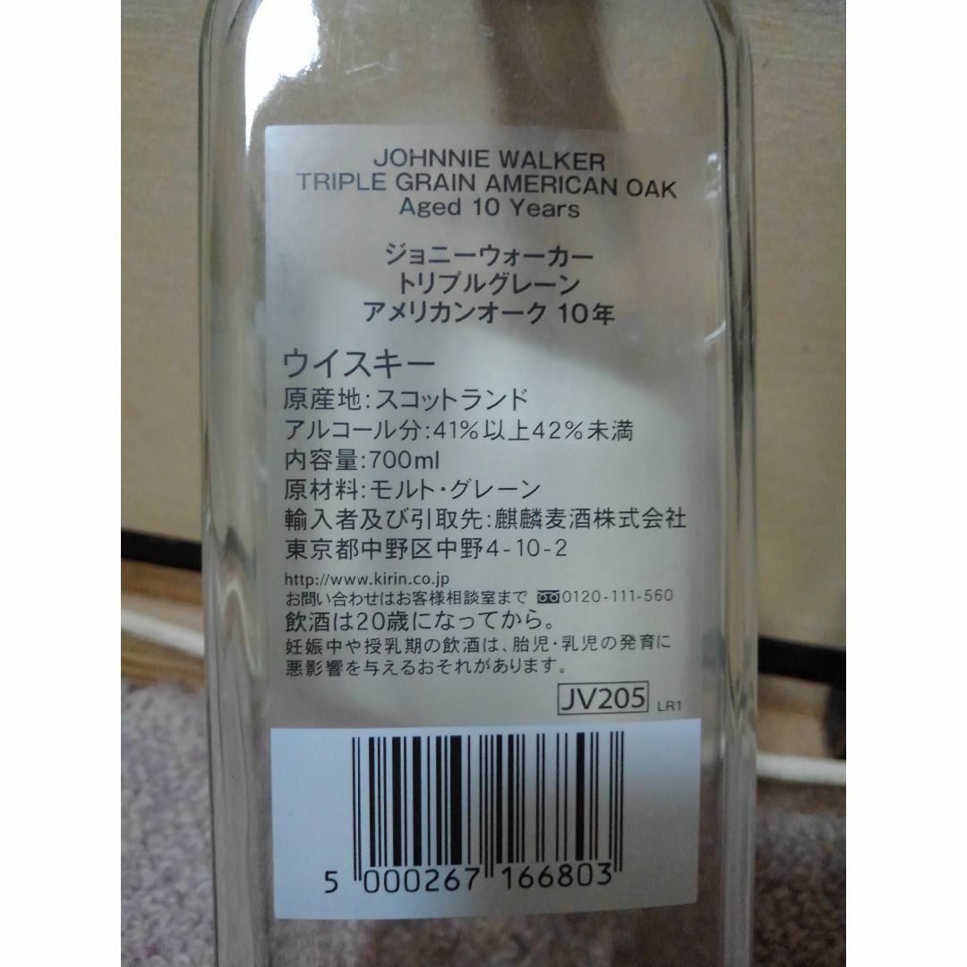 【空瓶】ジョニーウォーカー■トリプルグレーン アメリカンオーク 10年 エンタメ/ホビーのコレクション(その他)の商品写真