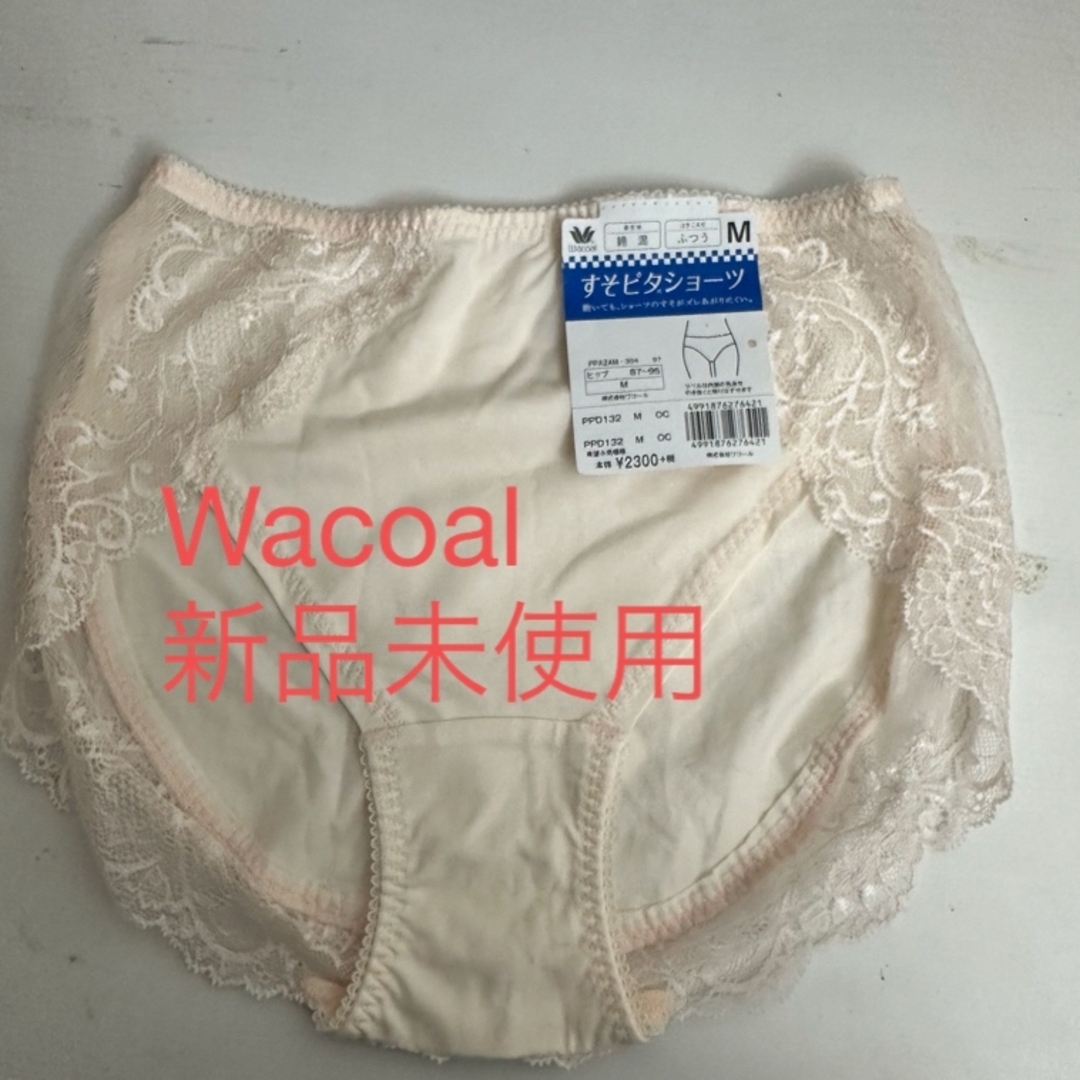 wacoal パンツ レディースの下着/アンダーウェア(ショーツ)の商品写真