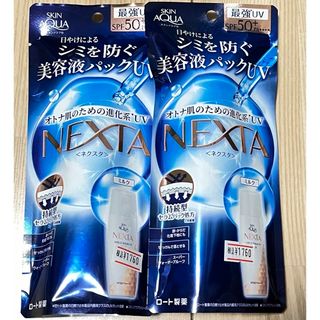 ロートセイヤク(ロート製薬)のスキンアクア ネクスタ シールドセラムUVミルク 50ml 新品未開封 2点(日焼け止め/サンオイル)