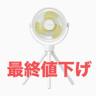 4999円○ タコ足 ファン ホワイト(扇風機)