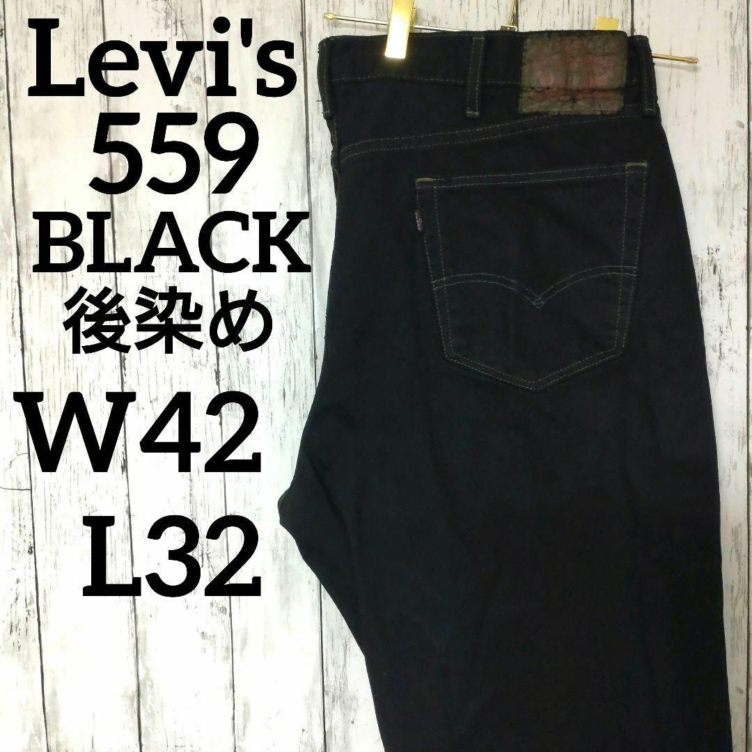 Levi's(リーバイス)のリーバイス559ブラックバギールーズリラックスストレートW42L32（1069） メンズのパンツ(デニム/ジーンズ)の商品写真