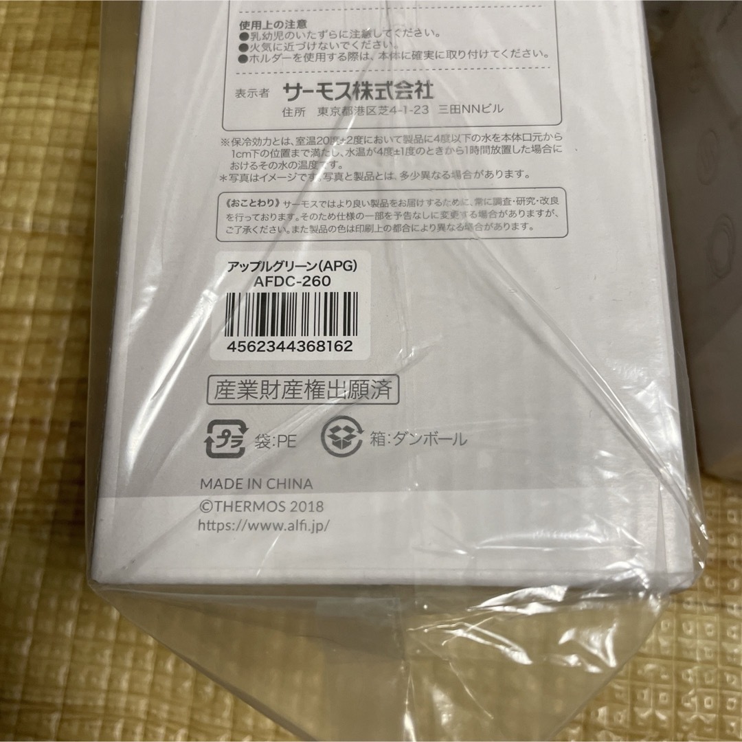 THERMOS(サーモス)のサーモス アルフィ 0.26l 真空断熱タンブラー AFDC-260 4個セット インテリア/住まい/日用品のキッチン/食器(タンブラー)の商品写真