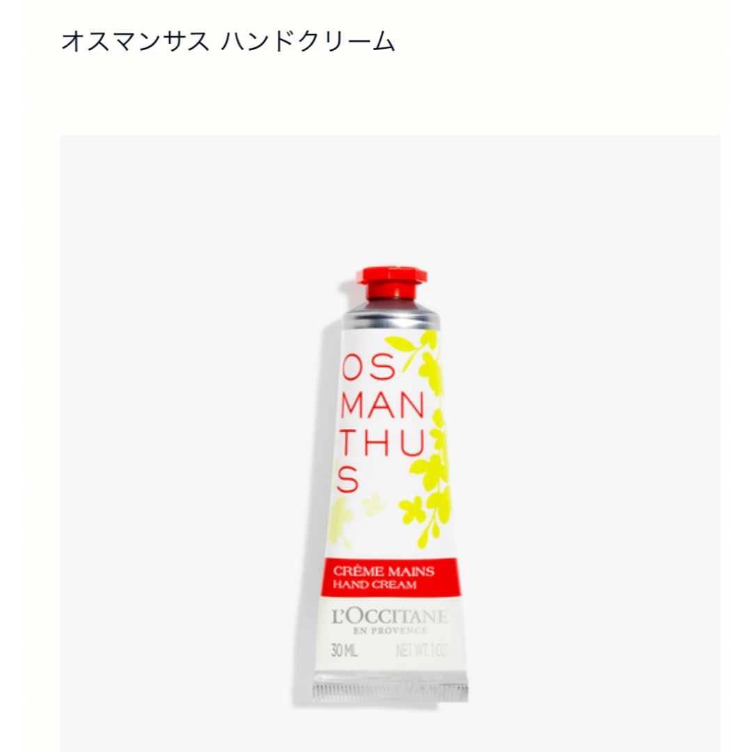 L'OCCITANE(ロクシタン)のロクシタンL'OCCITANE ハンドクリームセット コスメ/美容のボディケア(ハンドクリーム)の商品写真