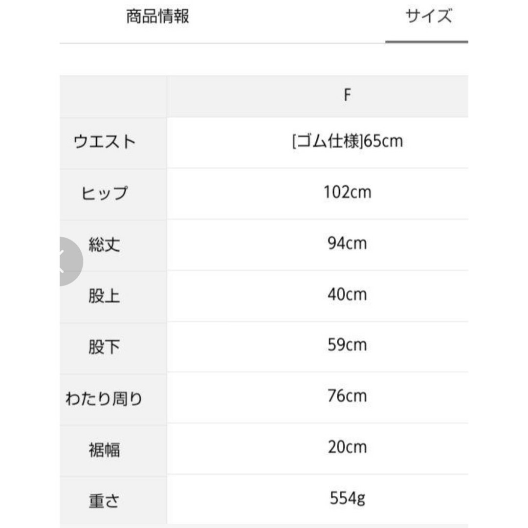 SM2(サマンサモスモス)のSM2サマンサモスモス イージーツイルパンツ新品オフ　完売 レディースのパンツ(その他)の商品写真