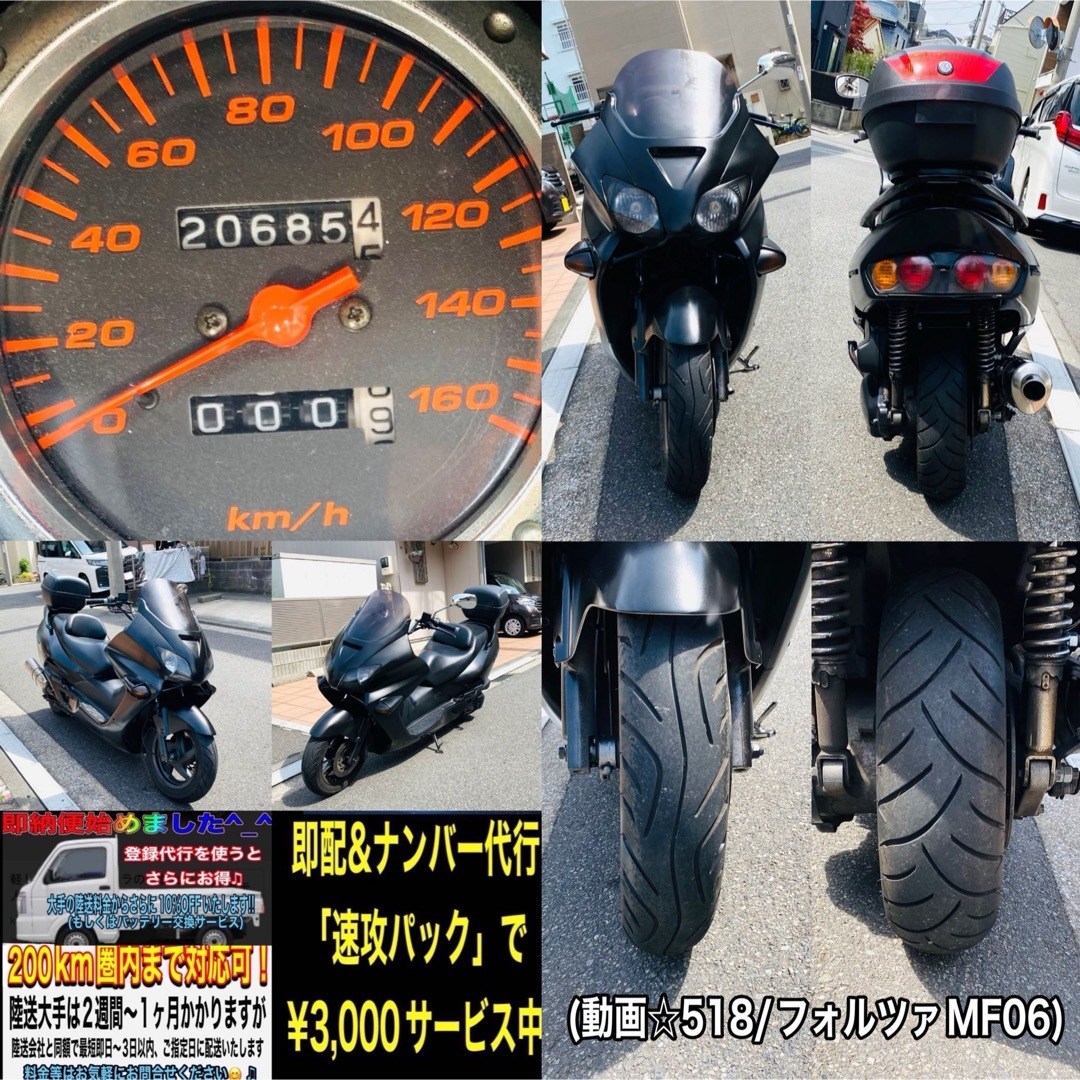 ホンダ(ホンダ)のHONDAフォルツァMF06便利なリアボックス付き♪ 自動車/バイクのバイク(車体)の商品写真