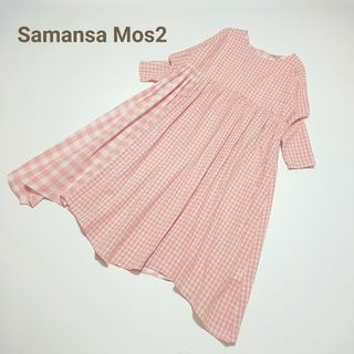 サマンサモスモス(SM2)の美品　サマンサモスモス　パッチワークギンガムチェックワンピース　オーバーサイズ(ロングワンピース/マキシワンピース)