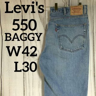 リーバイス(Levi's)のUS古着リーバイス550バギーワイドデニムパンツジーンズW42L30（85）(デニム/ジーンズ)