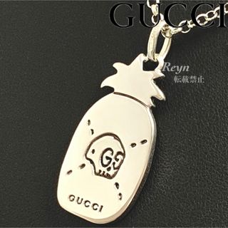 グッチ(Gucci)の[新品仕上済] GUCCI シルバー ゴースト パイナップル ネックレス(ネックレス)