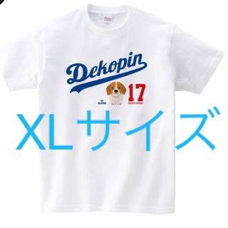 【正規品】デコピンTシャツ　ホワイトXL(Tシャツ/カットソー(半袖/袖なし))