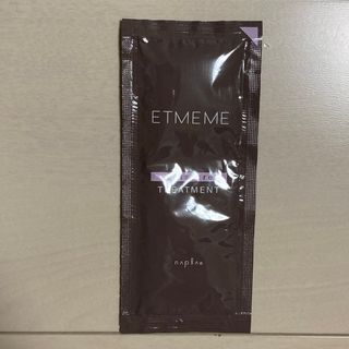 ナプラ(NAPUR)のETMEME エミーム モイスチャートリートメント ヘアトリートメント 15g(サンプル/トライアルキット)