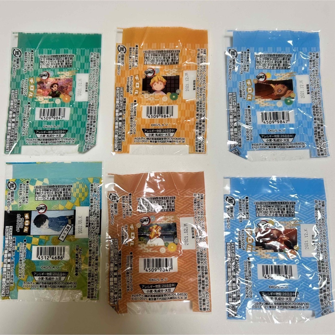 鬼滅の刃 チロルチョコ 包み紙 エンタメ/ホビーのアニメグッズ(その他)の商品写真