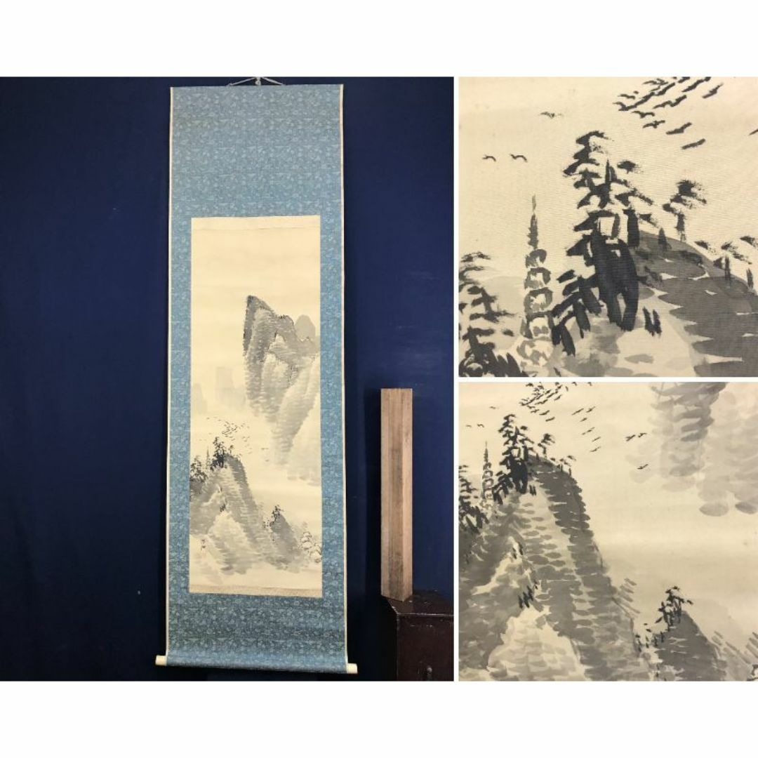 真作】福田浩湖/塔山水群鳥図/山水図/掛軸☆宝船☆ 真作】福田浩湖/塔山水群鳥図/山水図/掛軸☆宝船☆