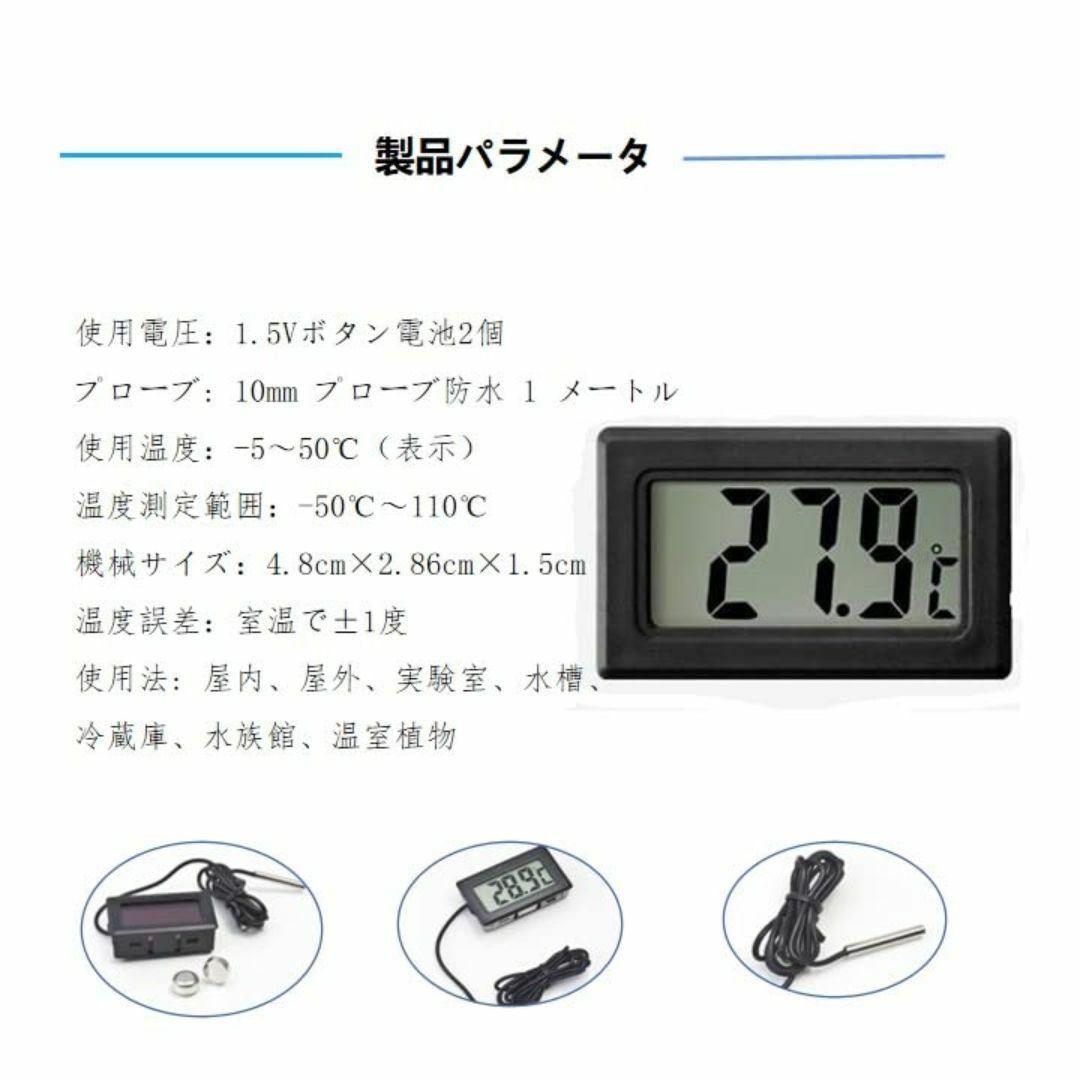 4个LCD温度計 防水 スマートで便利温度計-50℃～110℃水温計 水槽 アク その他のペット用品(その他)の商品写真