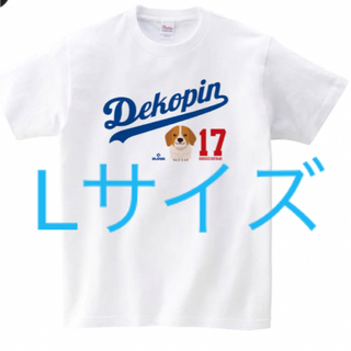 【正規品】デコピンTシャツ　ホワイトL(Tシャツ/カットソー(半袖/袖なし))