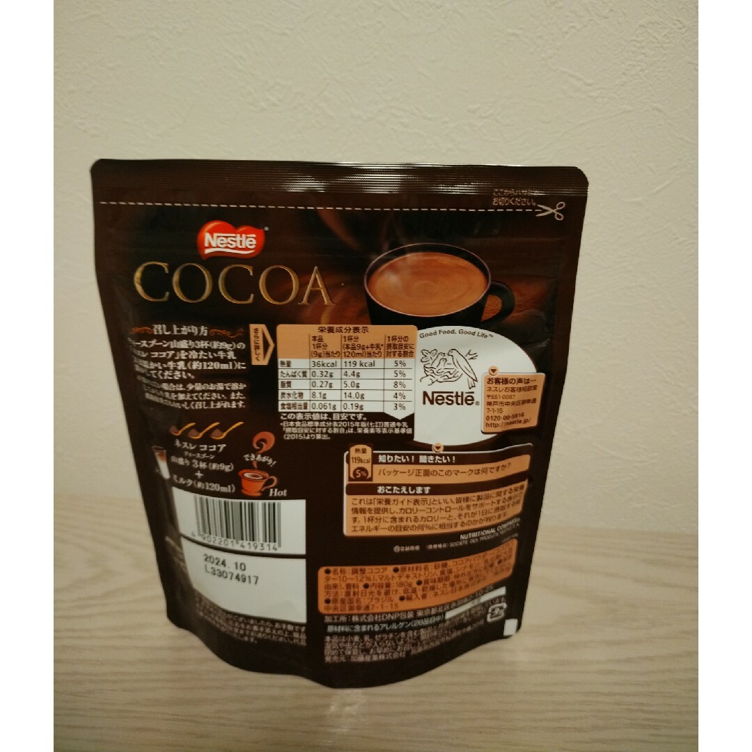 Nestle(ネスレ)のココア 食品/飲料/酒の飲料(コーヒー)の商品写真