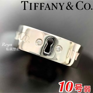 ティファニー(Tiffany & Co.)の[新品仕上済] 希少！ ティファニー シルバー ダイヤモンド ロック リング(リング(指輪))