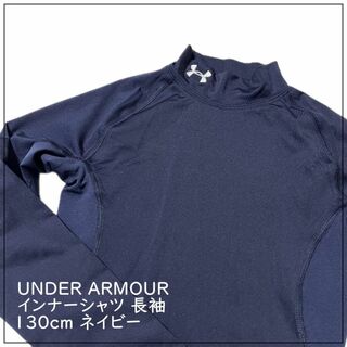 アンダーアーマー(UNDER ARMOUR)のUNDER ARMOUR アンダーアーマー インナー 130cm ネイビー 紺色(ウェア)