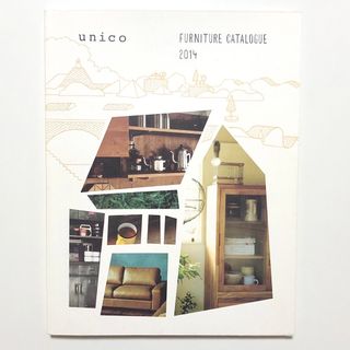 ウニコ(unico)のunico ウニコ カタログ 2014年 家具 インテリア【匿名配送】(その他)