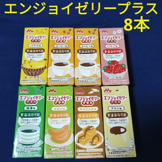 モリナガニュウギョウ(森永乳業)の森永 エンジョイゼリープラスいろいろセット、エンジョイゼリー、ゼリー、介護食(その他)