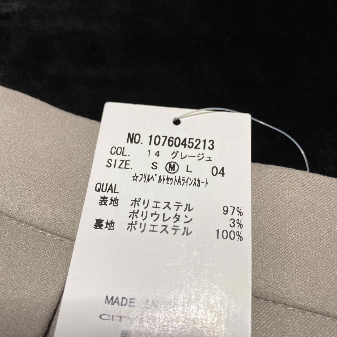 MAJESTIC LEGON(マジェスティックレゴン)の新品 MAJESTIC LEGON マジェスティックレゴン スカート ボトムス レディースのスカート(ひざ丈スカート)の商品写真