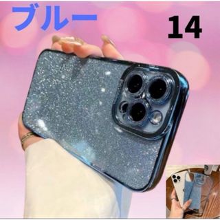 iPhone14 2WAY クリア ラメシート ブルー キラキラ(iPhoneケース)