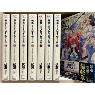 転生したらスライムだった件 12 13 14 15 16 18 19 20(文学/小説)