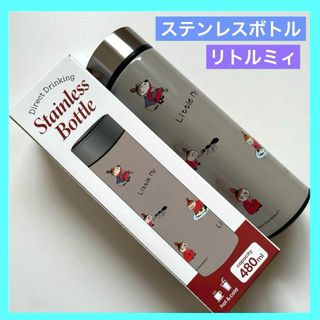 ステンレス水筒 リトルミィ ムーミン ステンレスボトル 480ml 未使用品(キャラクターグッズ)