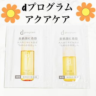 ディープログラム(d program)の【匿名配送】dプログラム　アクアケアサンプルセット　化粧水　乳液(サンプル/トライアルキット)