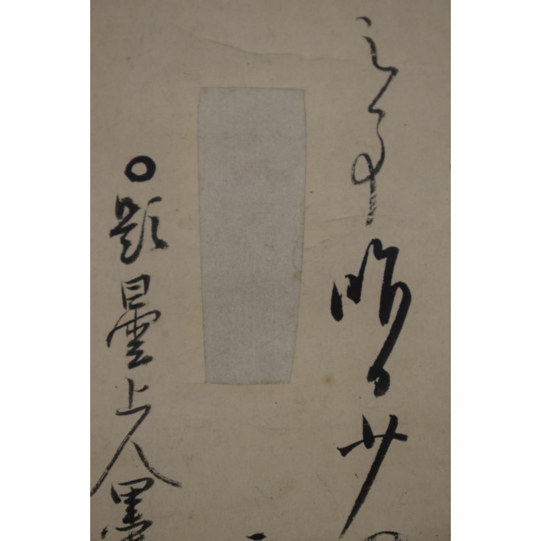 真作】本寂上人/真宗興正寺27世/書簡/掛軸☆宝船☆Z-474の通販 真作】本寂上人/真宗興正寺27世/書簡/掛軸☆宝船☆Z-474の通販