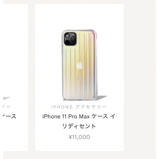 RIMOWA - RIMOWA iPhone 11 Pro Max ケース イリディセント