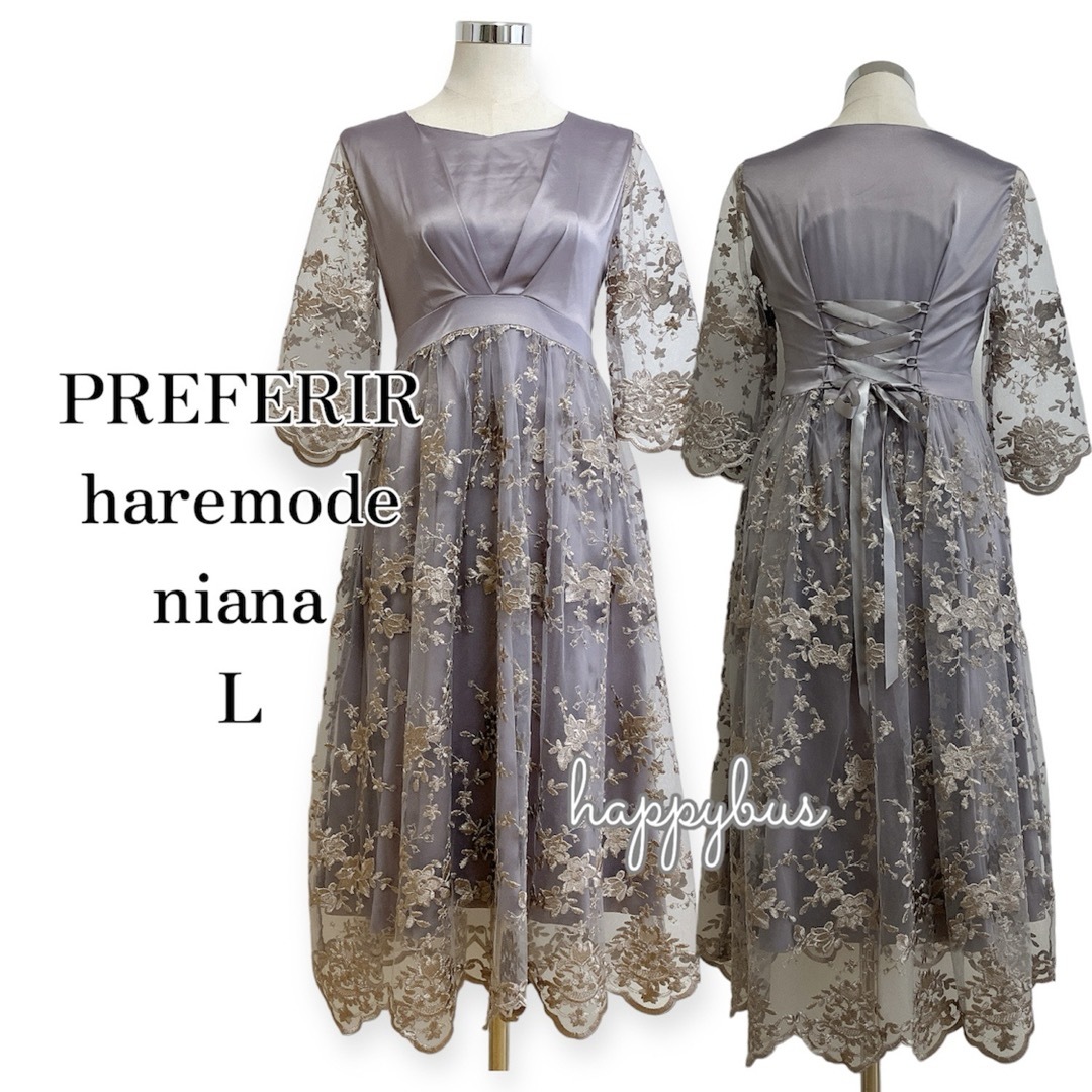 PREFERIR(プレフェリール)のnianaニアナ　グレイッシュベージュ　刺繍　バックリボンB604052300L レディースのフォーマル/ドレス(ミディアムドレス)の商品写真