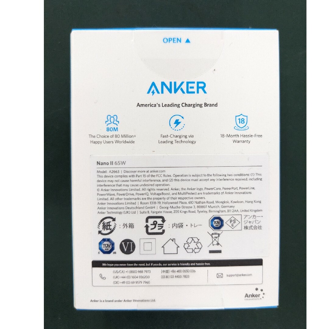 Anker(アンカー)のAnker Nano II 65W（A2663113） 充電器 未使用新品 スマホ/家電/カメラのスマートフォン/携帯電話(バッテリー/充電器)の商品写真