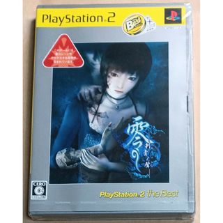 プレイステーション2(PlayStation2)の新品未開封　零　刺青の聲　プレイステーション　PS2(家庭用ゲームソフト)