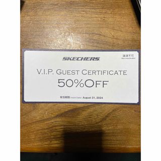 スケッチャーズ(SKECHERS)のスケッチャーズ　VIP割引チケット(ショッピング)