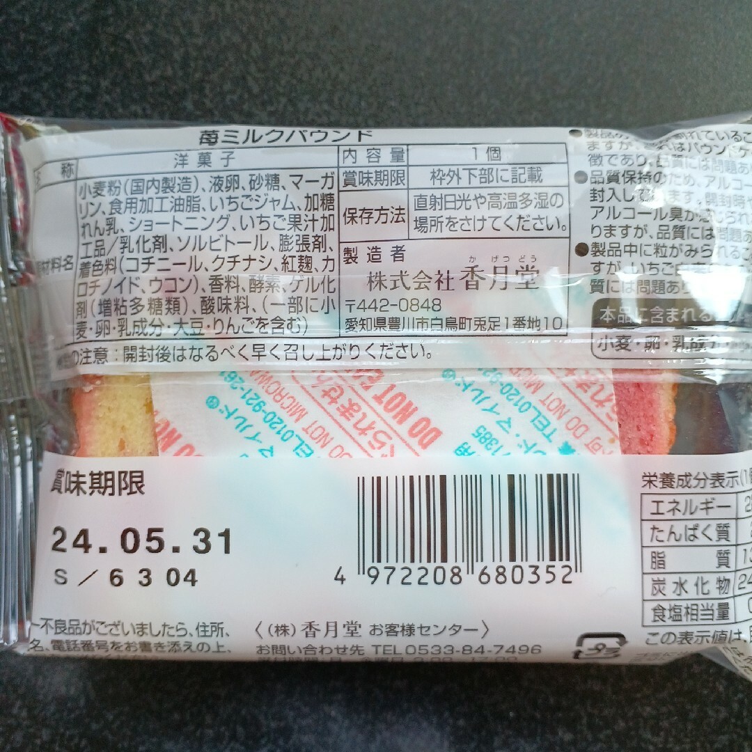 ブラウニー　チョコ　ケーキ　香月堂アウトレット　バウムクーヘン　訳あり　はしっこ 食品/飲料/酒の食品(菓子/デザート)の商品写真